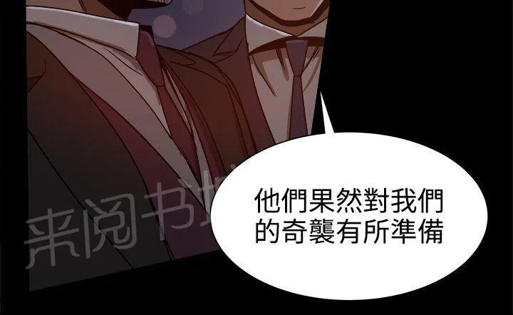 帮派女婿漫画漫画,第76话 帮派争斗12图