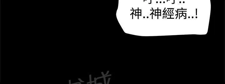 帮派女婿漫画漫画,第61话 ThrillGirls的生意3图