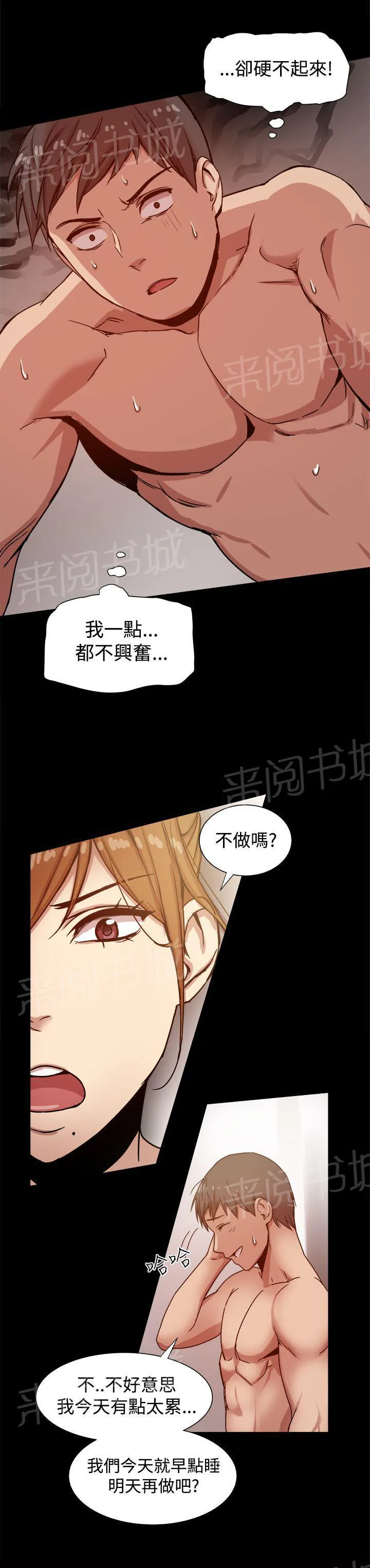帮派女婿漫画漫画,第22话 监狱8图