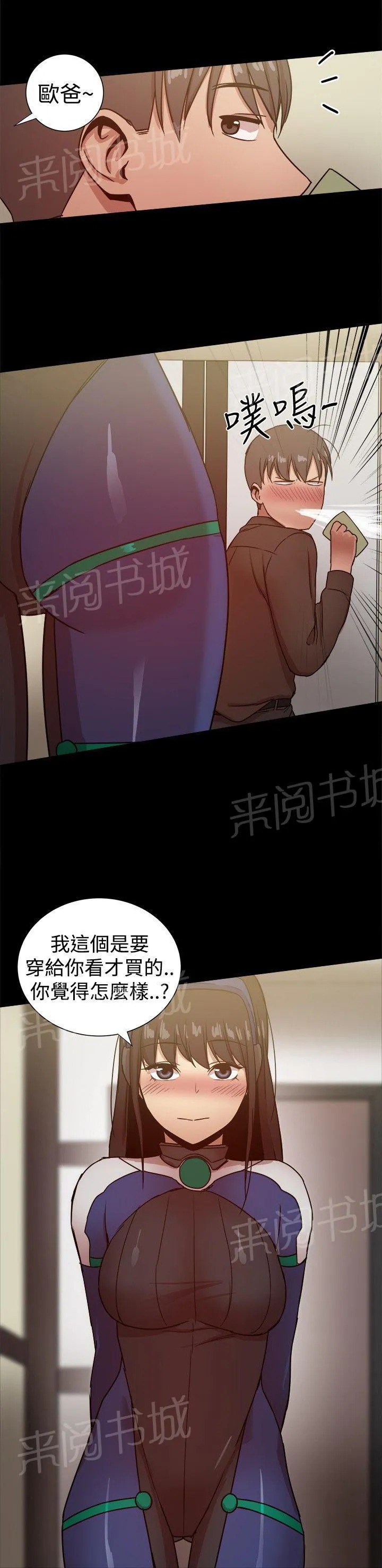 女婿漫画漫画,第66话 惊喜8图
