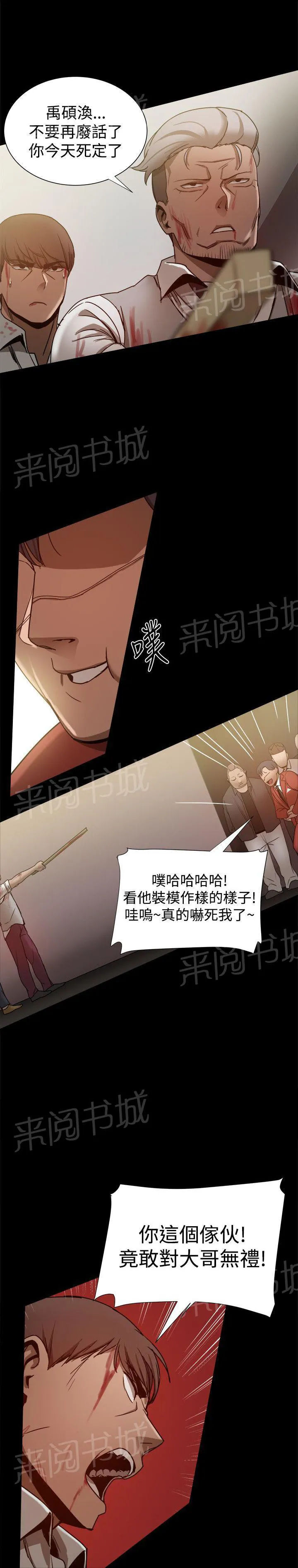 帮派女婿漫画漫画,第79话 威胁8图