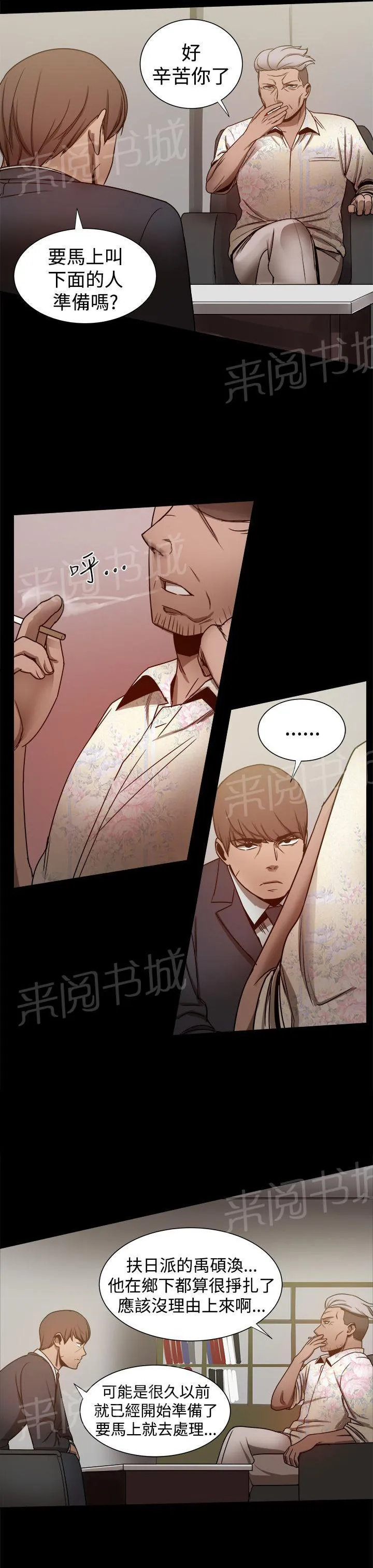 帮派女婿漫画漫画,第64话 快递？13图