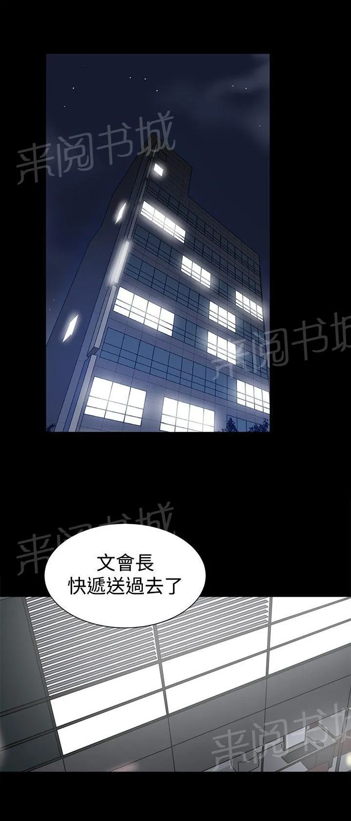 帮派女婿漫画漫画,第64话 快递？12图