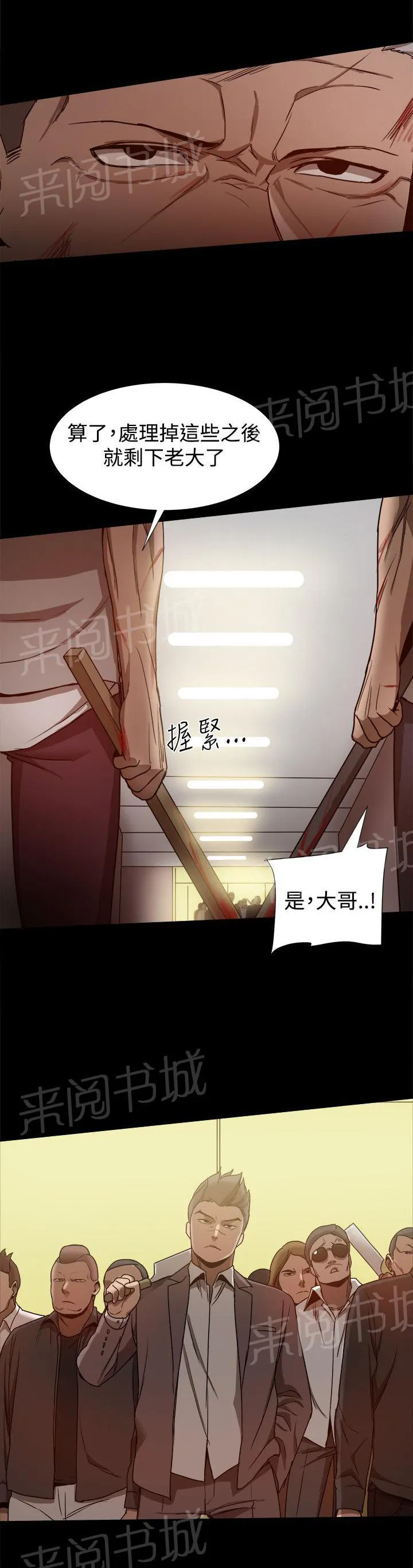帮派女婿漫画漫画,第79话 威胁6图
