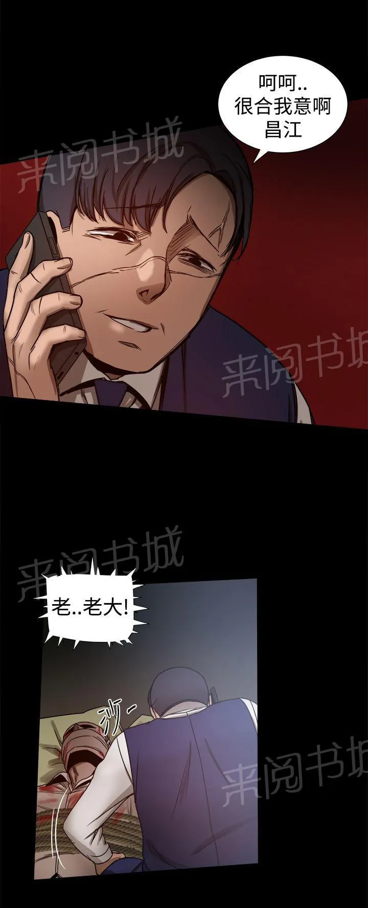 帮派女婿漫画漫画,第64话 快递？10图