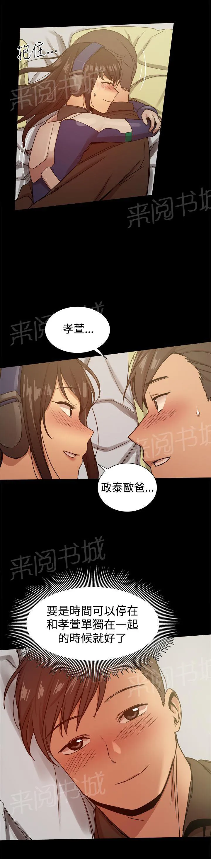 帮派女婿漫画漫画,第68话 女儿的质问11图