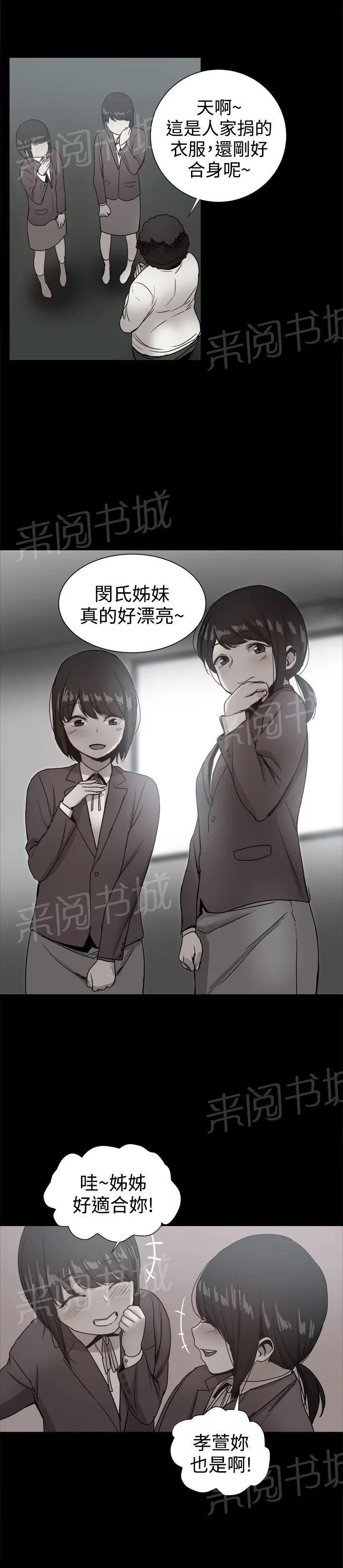 帮派女婿漫画结局漫画,第87话 回憶（一）10图