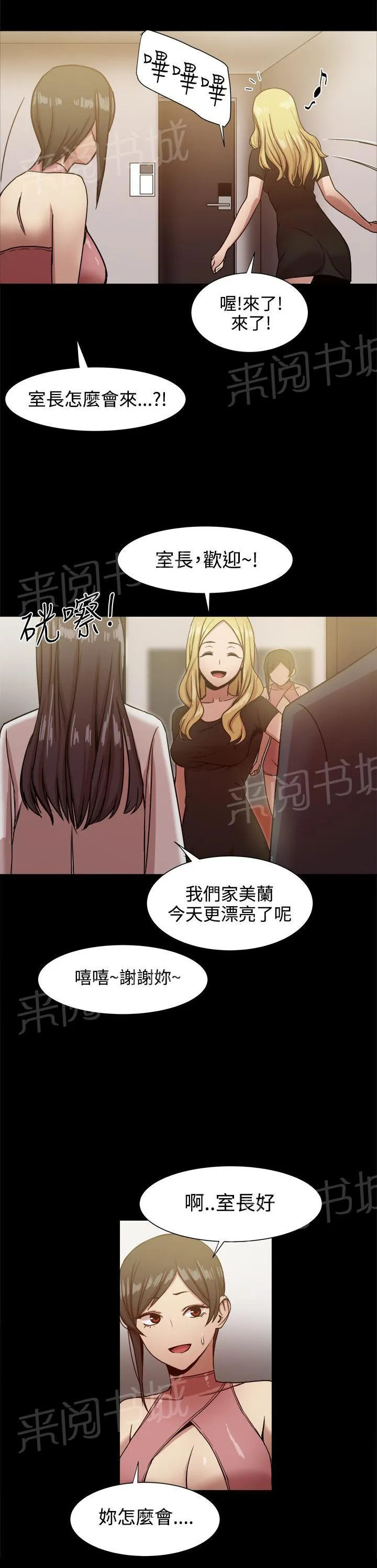 帮派女婿漫画漫画,第40话 身份暴露了？1图
