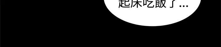 帮派女婿漫画漫画,第25话 有妇之夫12图