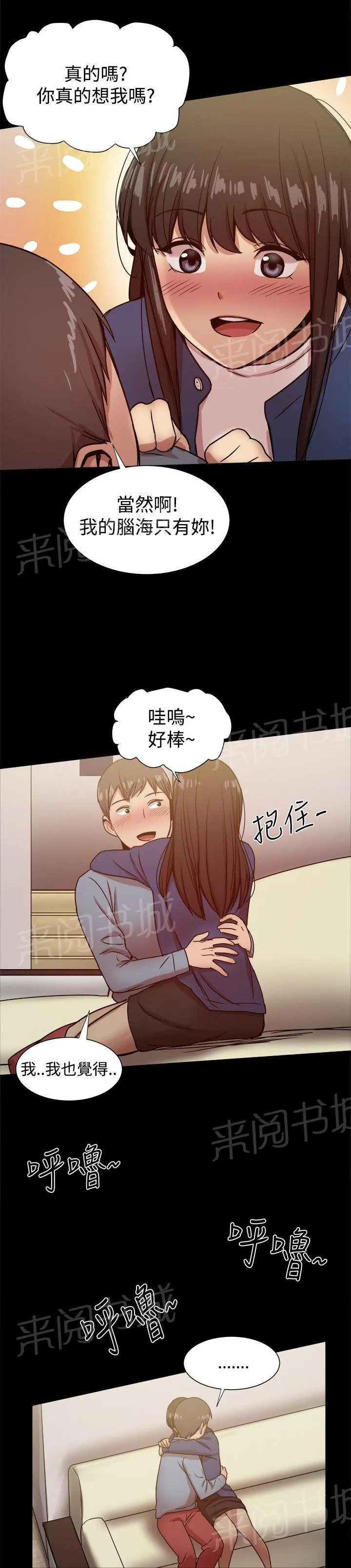 帮派女婿漫画漫画,第51话 偷情4图
