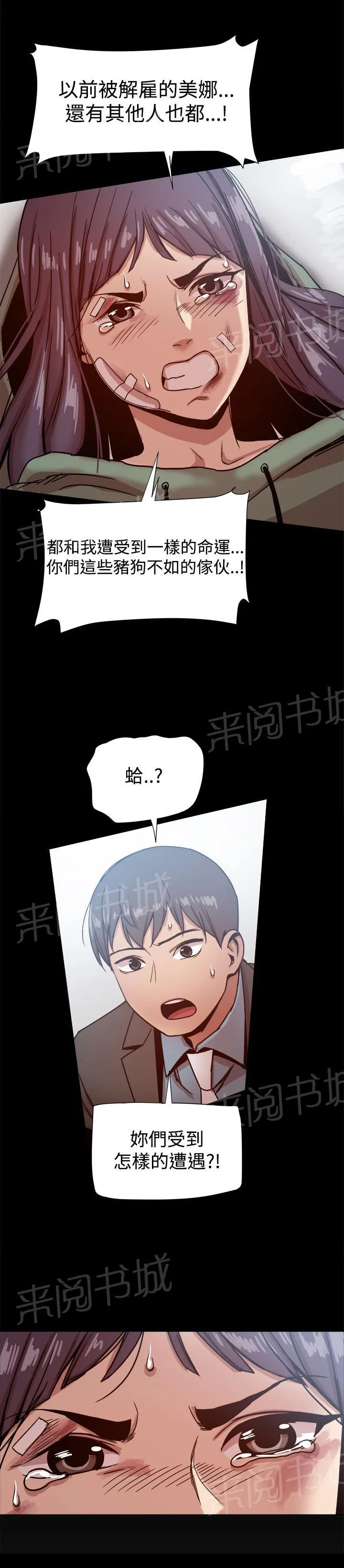 帮派女婿漫画在线漫画,第46话 真正的地狱1图