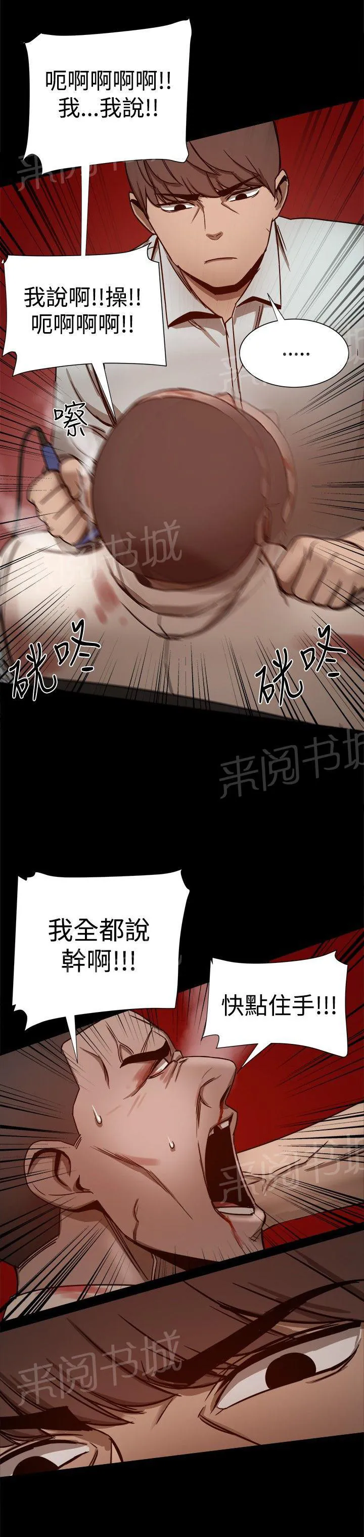 帮派女婿漫画漫画,第61话 ThrillGirls的生意1图