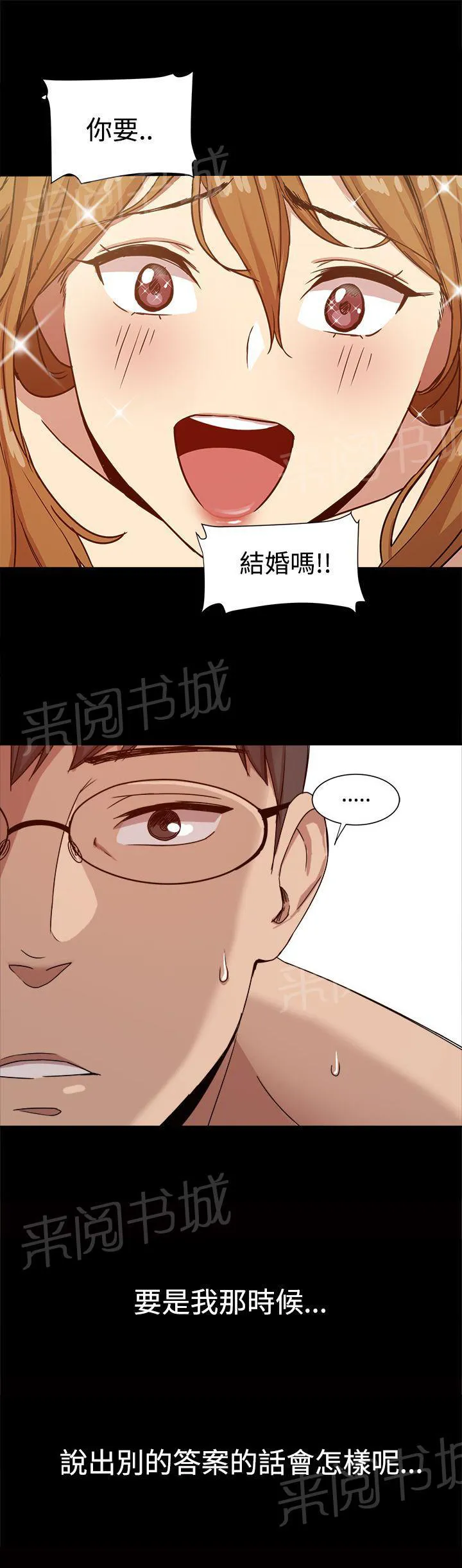 帮派女婿漫画结局漫画,第17话 饲养的爱情1图