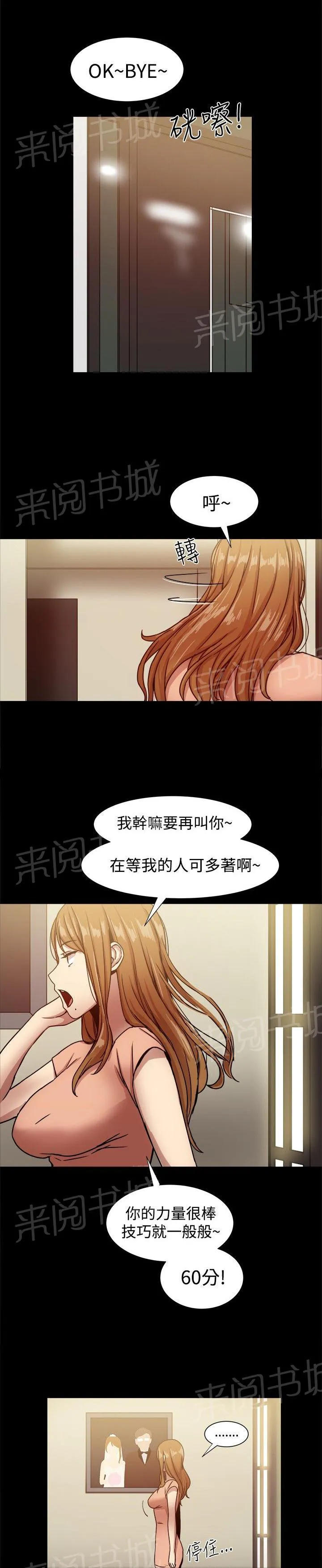 帮派女婿漫画漫画,第37话 快回头吧3图