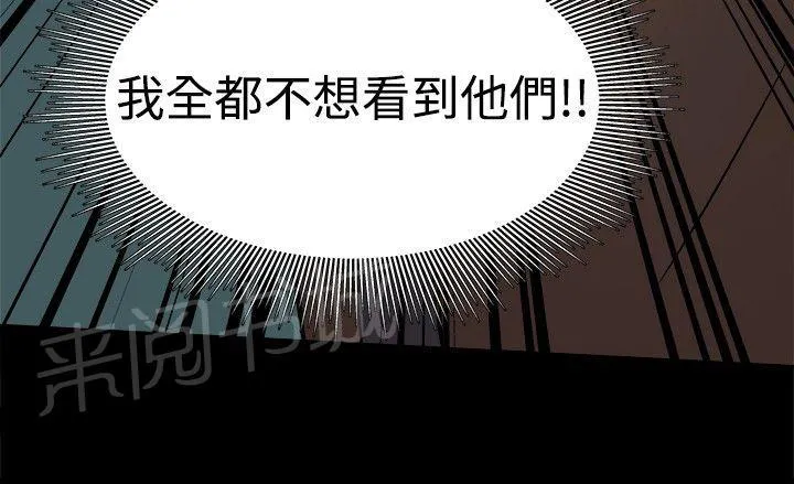 女婿漫画漫画,第66话 惊喜7图