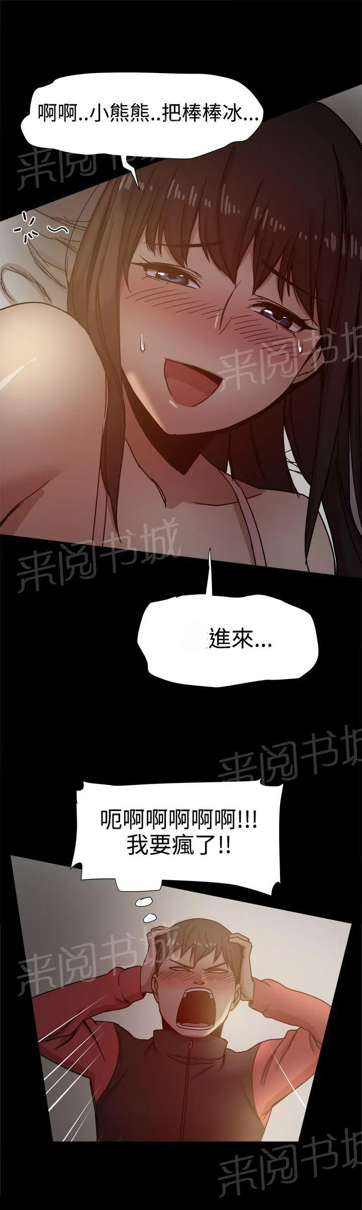 帮派女婿漫画漫画,第25话 有妇之夫6图
