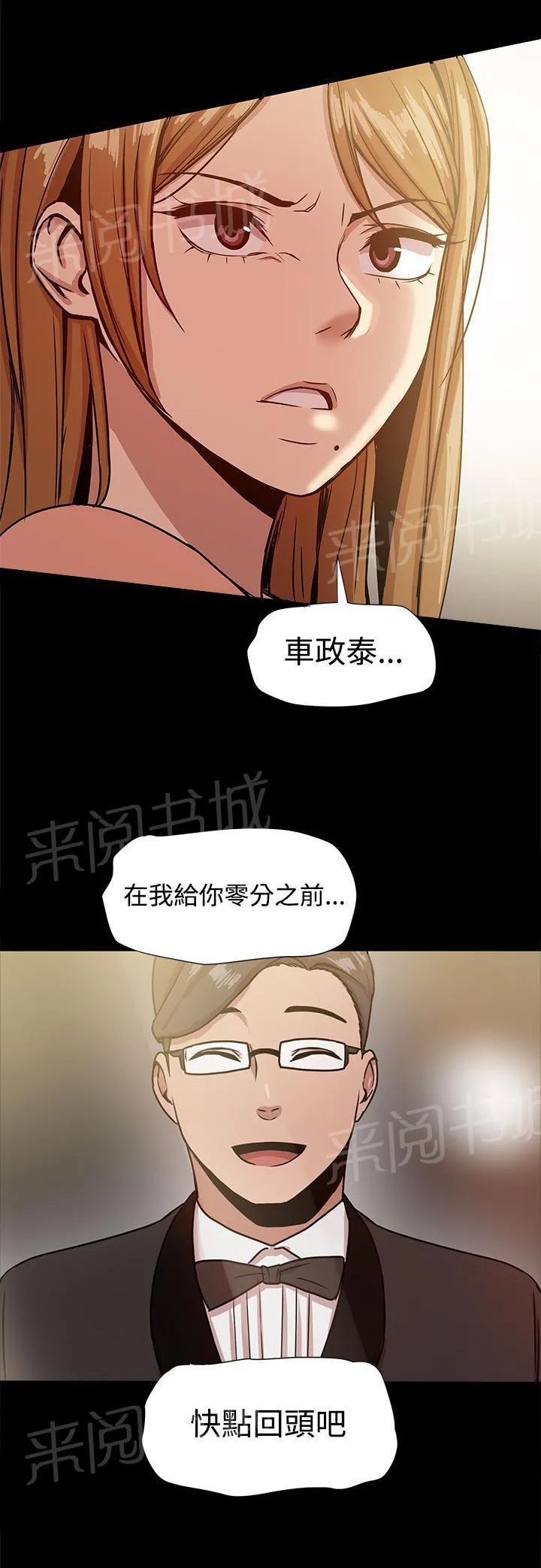 帮派女婿漫画漫画,第37话 快回头吧11图