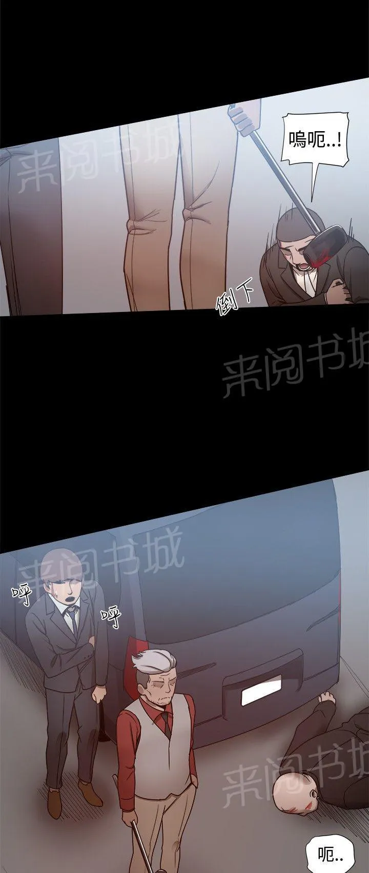 破魔女婿漫画漫画,第58话 相爱的人1图