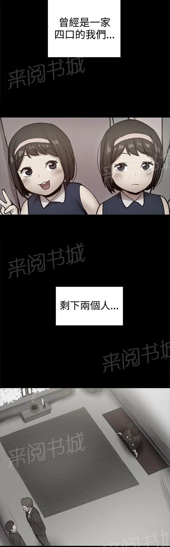 帮派女婿漫画结局漫画,第87话 回憶（一）2图