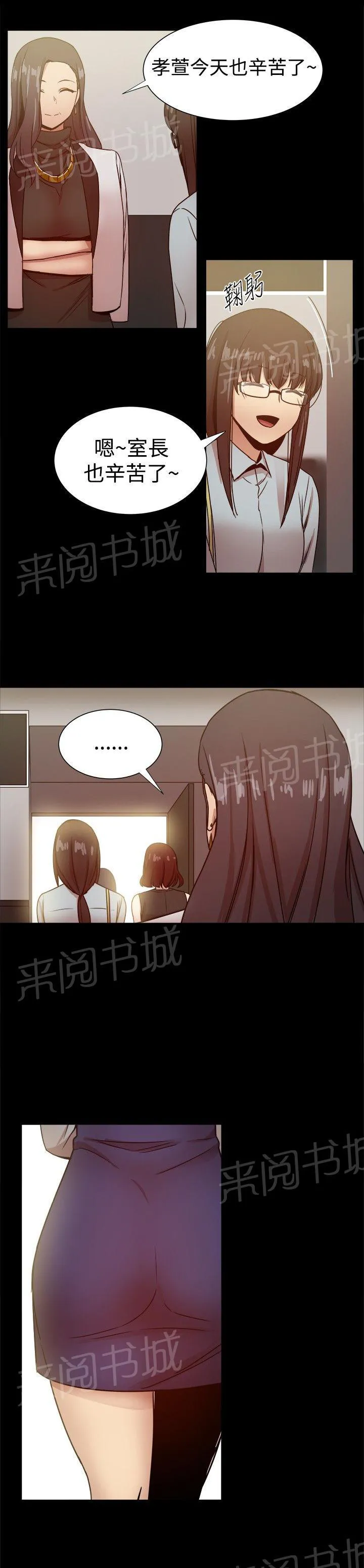 帮派女婿漫画漫画,第63话 受不了的生活11图