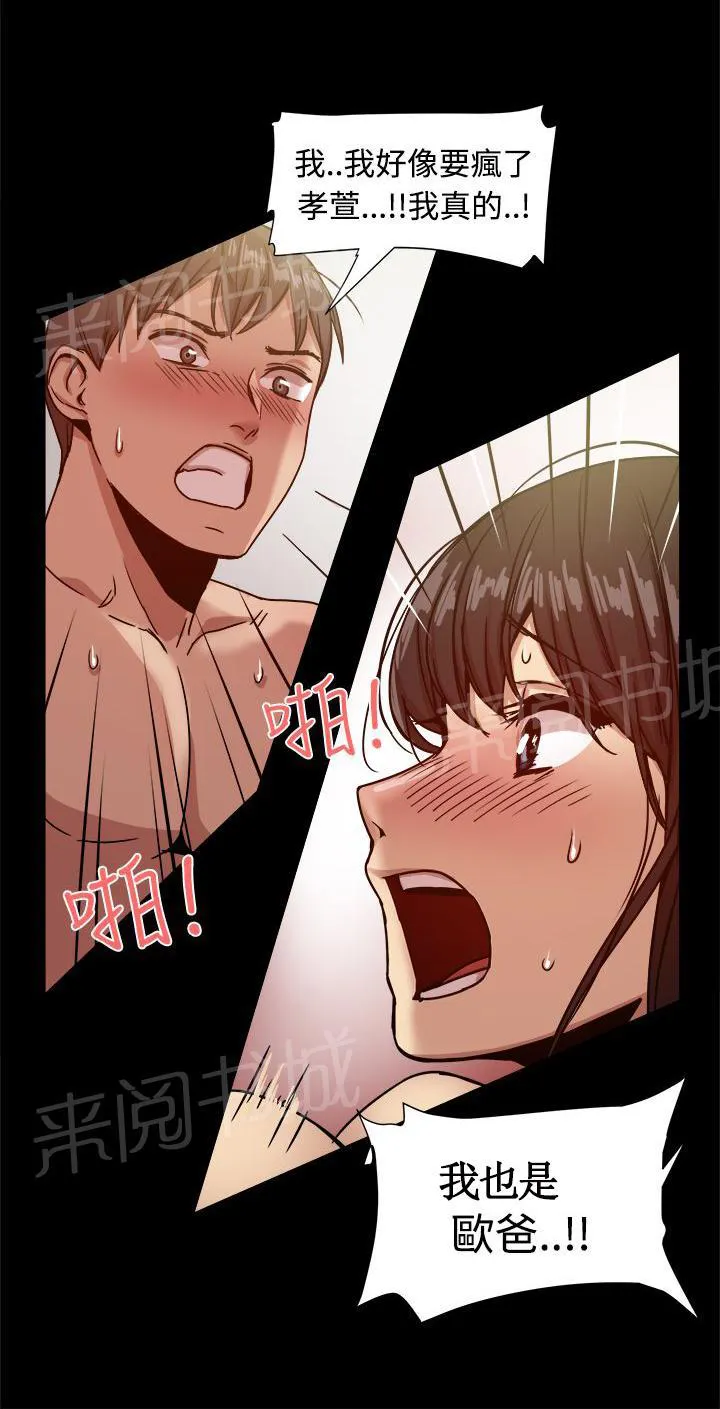 帮派女婿漫画漫画,第38话 套出幕后组织？1图