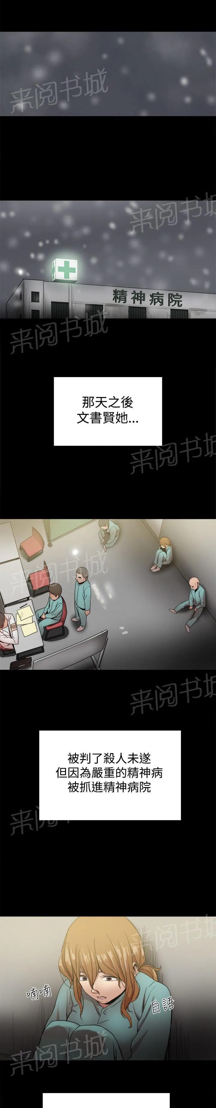 帮派女婿漫画漫画,第92话 幸福的生活4图
