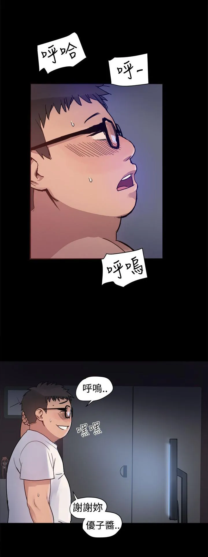 废柴女婿漫画漫画,第3话 圣人模式5图