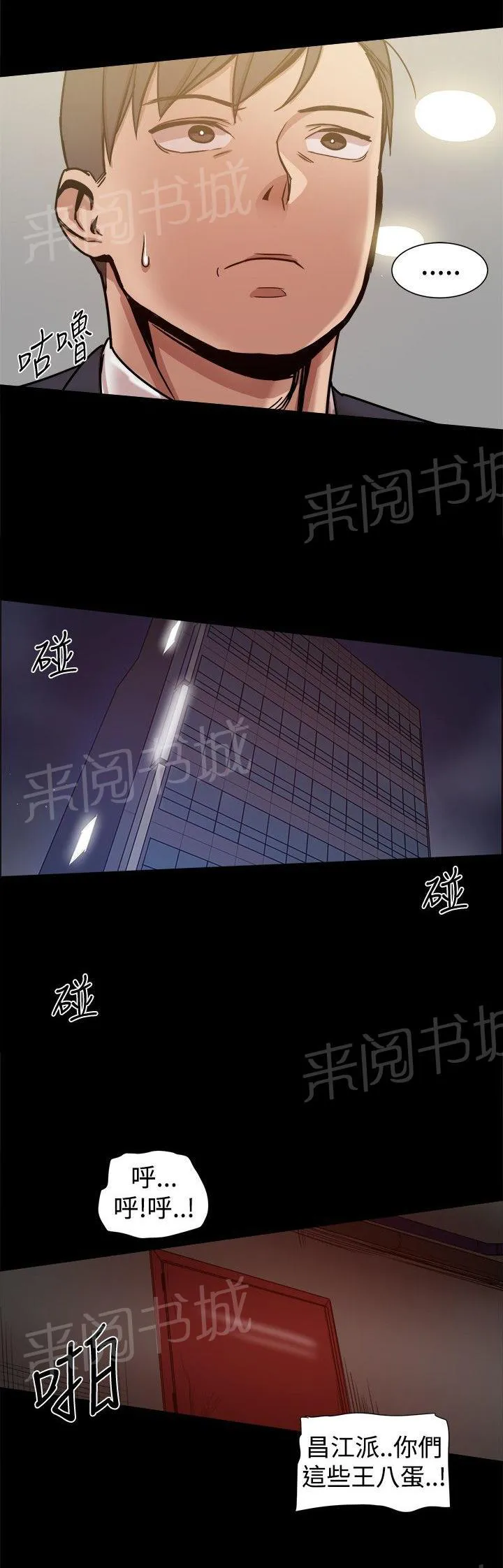 帮派女婿漫画结局漫画,第60话 逼供3图