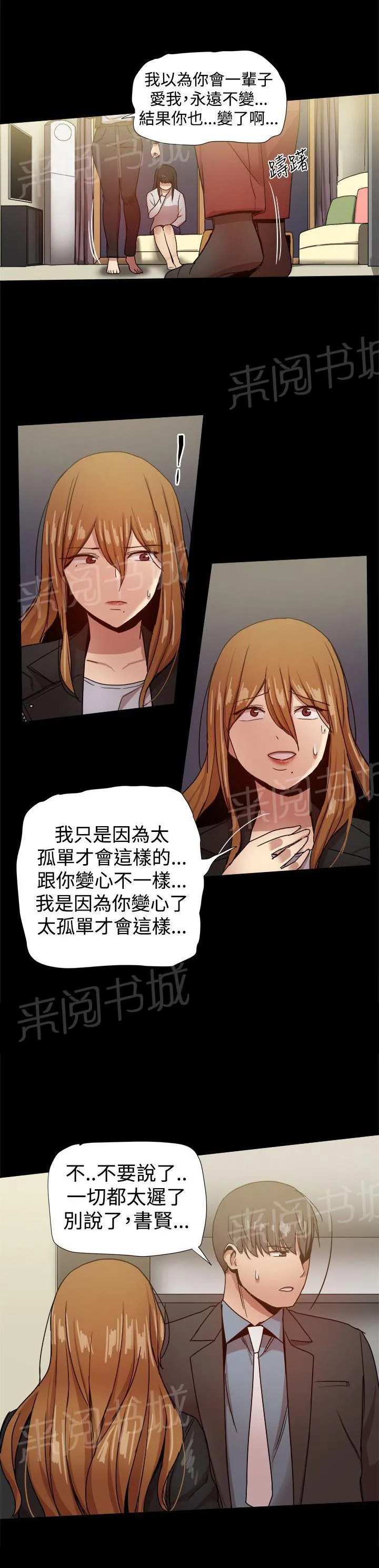 帮派女婿漫画漫画,第84话 及時趕到13图
