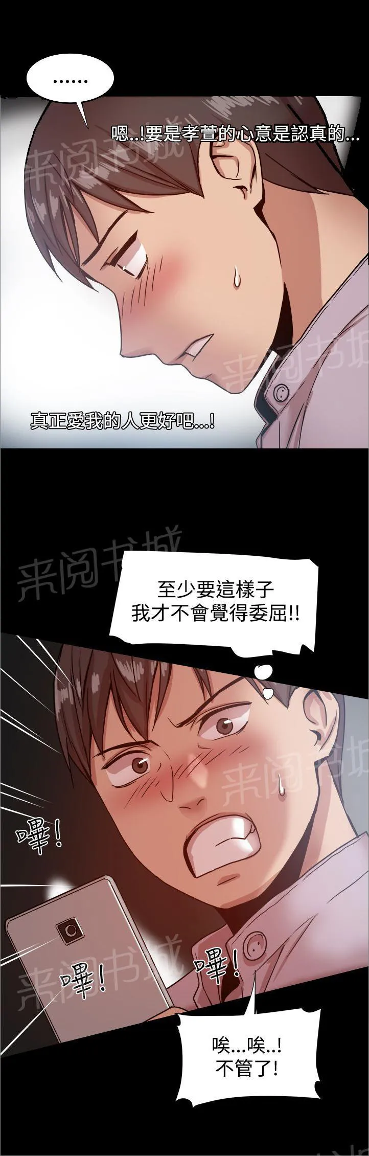 帮派女婿漫画漫画,第34话 见面4图