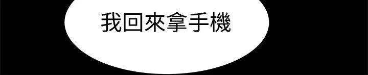 帮派女婿漫画漫画,第29话 書賢的背叛7图