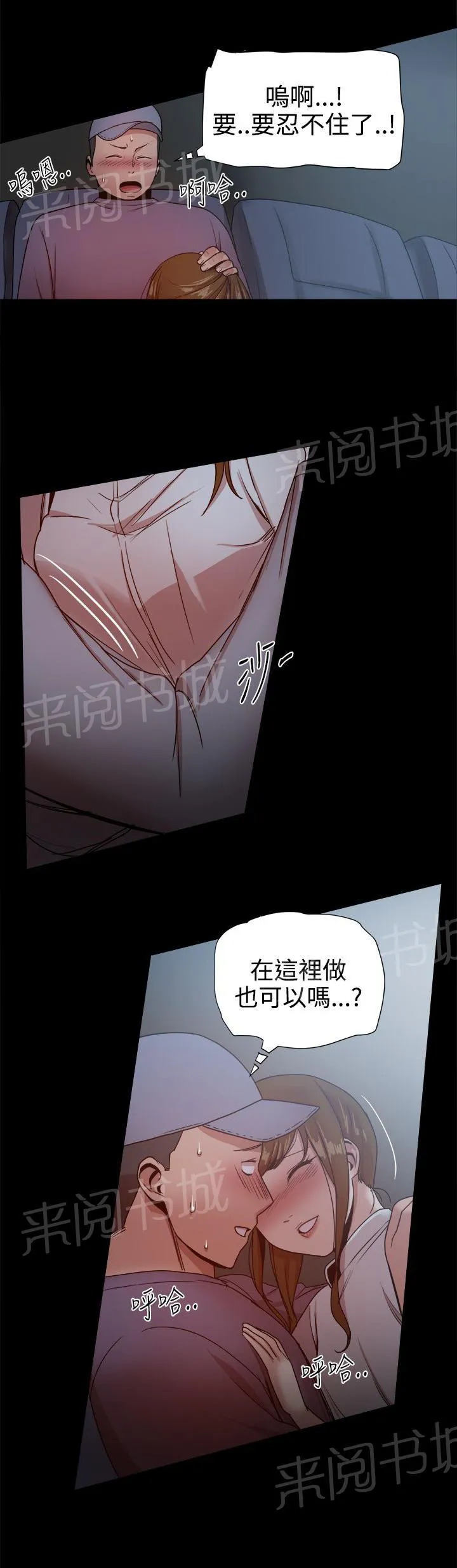 废柴女婿漫画漫画,第75话 暴风雨的前夕10图