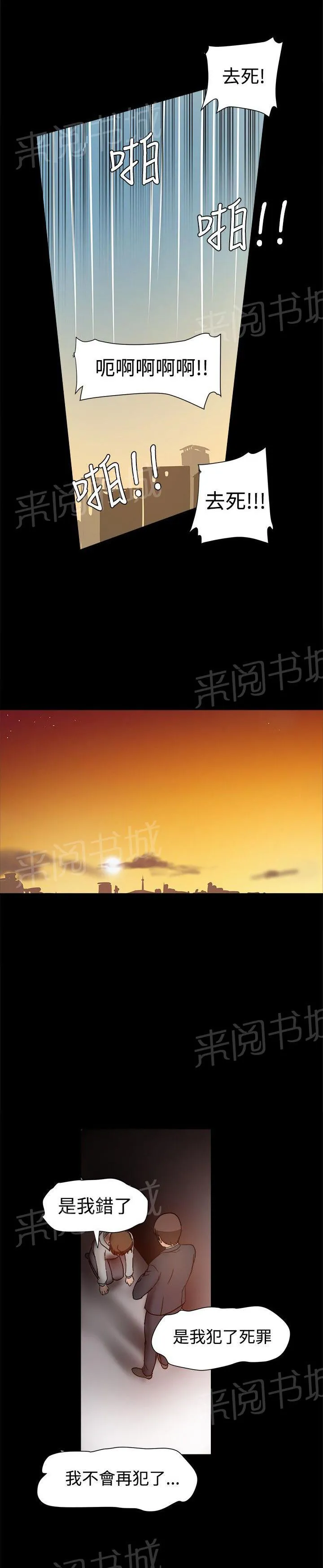 帮派女婿漫画漫画,第13话 挺身而出7图
