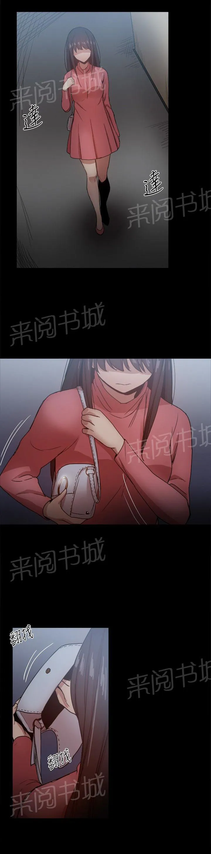 帮派女婿漫画漫画,第74话 抓住把柄11图