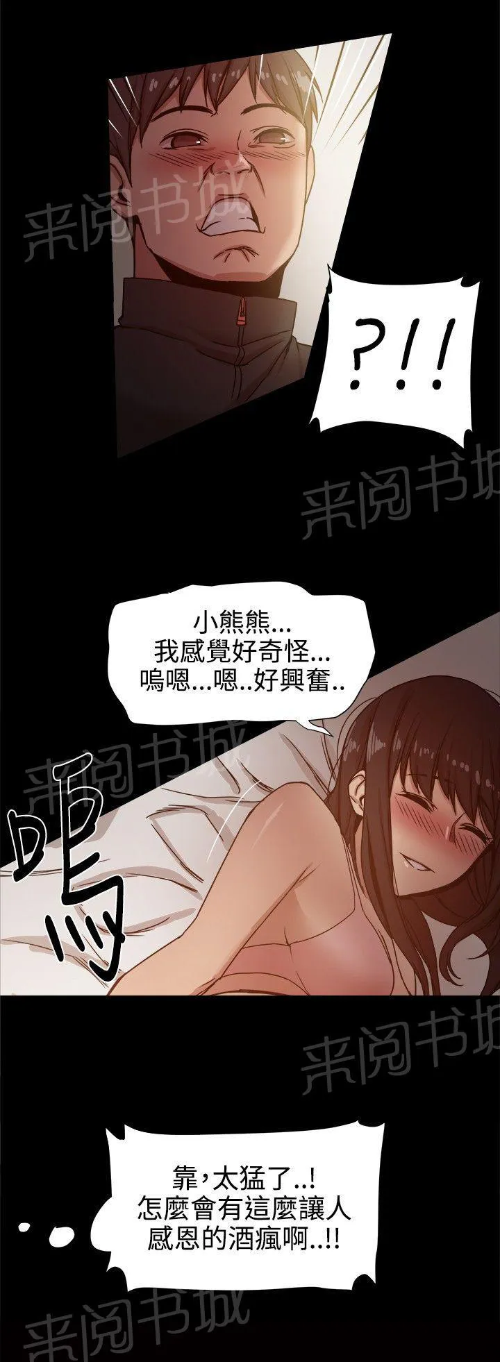帮派女婿漫画漫画,第25话 有妇之夫5图