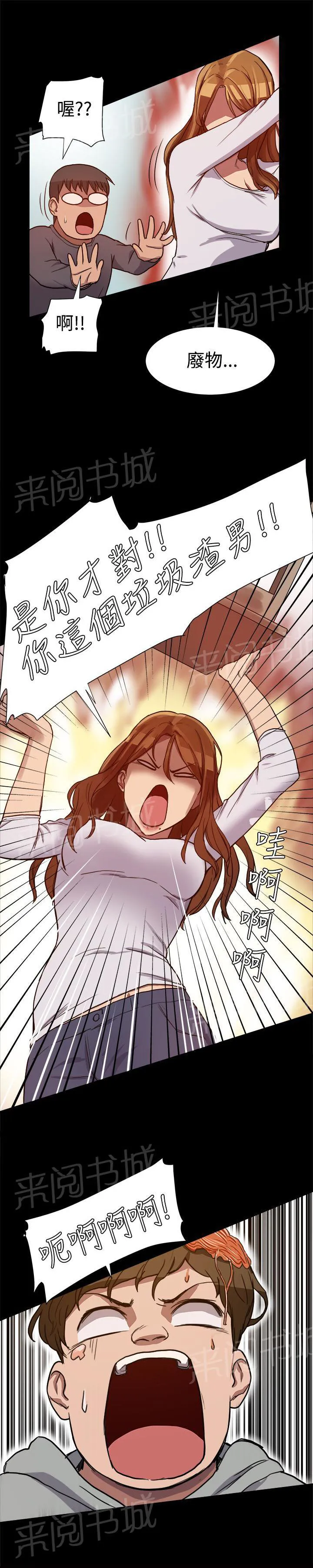 帮派女婿漫画漫画,第13话 挺身而出6图
