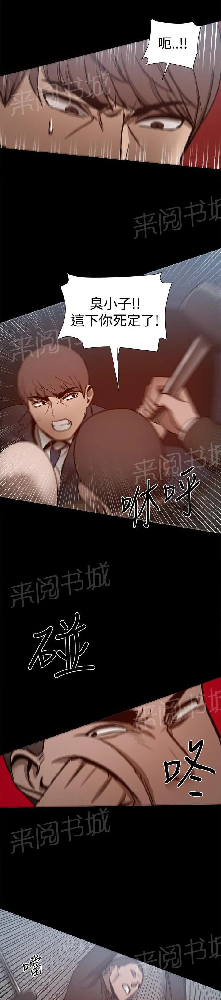 邦派女婿漫画,第56话 大哥出手7图