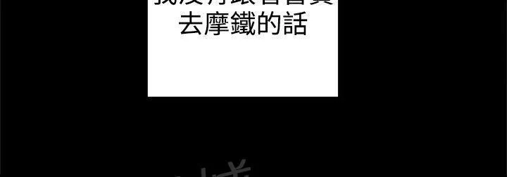 帮派女婿漫画结局漫画,第86话 一切都是計劃6图