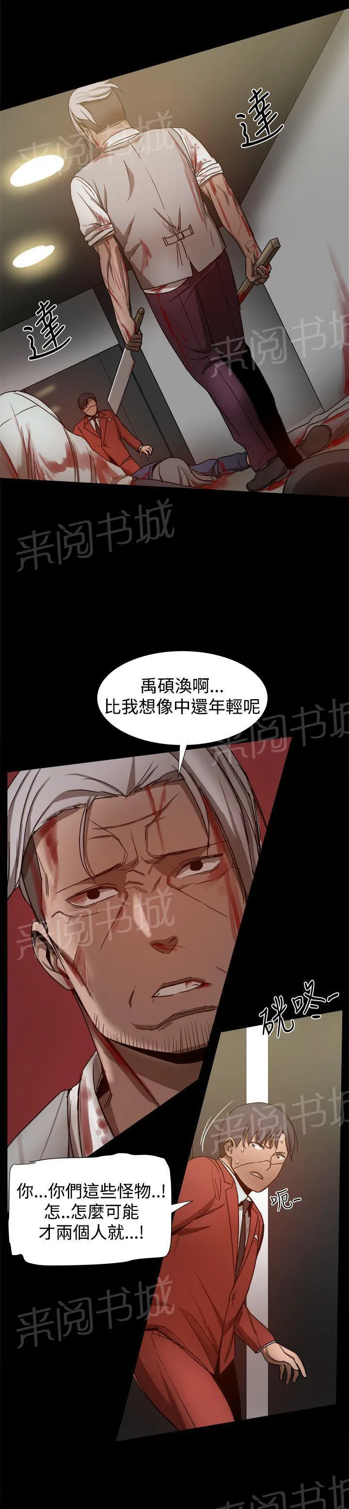 帮派女婿漫画漫画,第81话 如火如荼2图