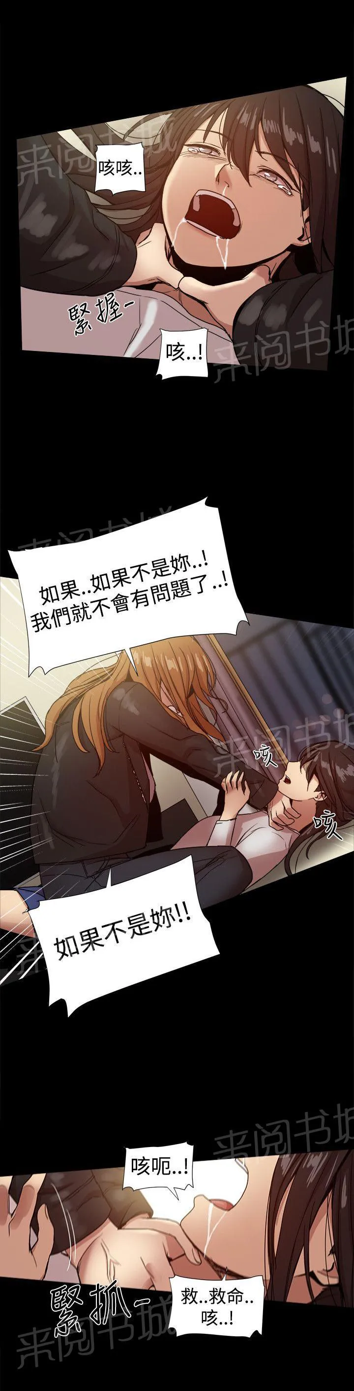 帮派女婿漫画漫画,第83话 激怒書賢12图
