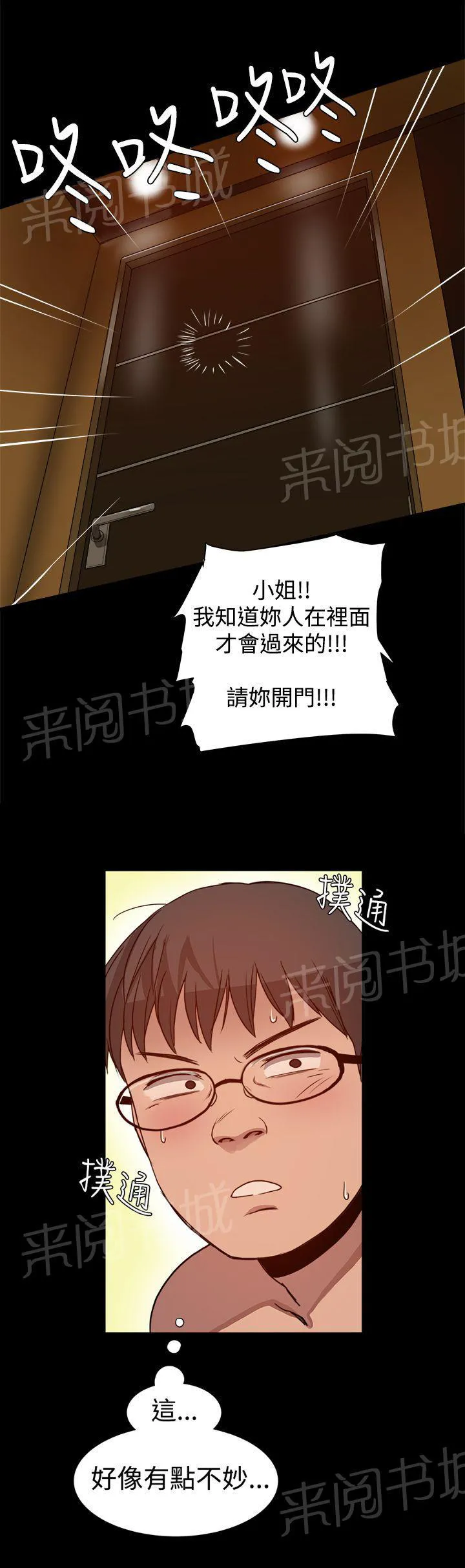 帮派女婿漫画漫画,第8话 见大哥1图