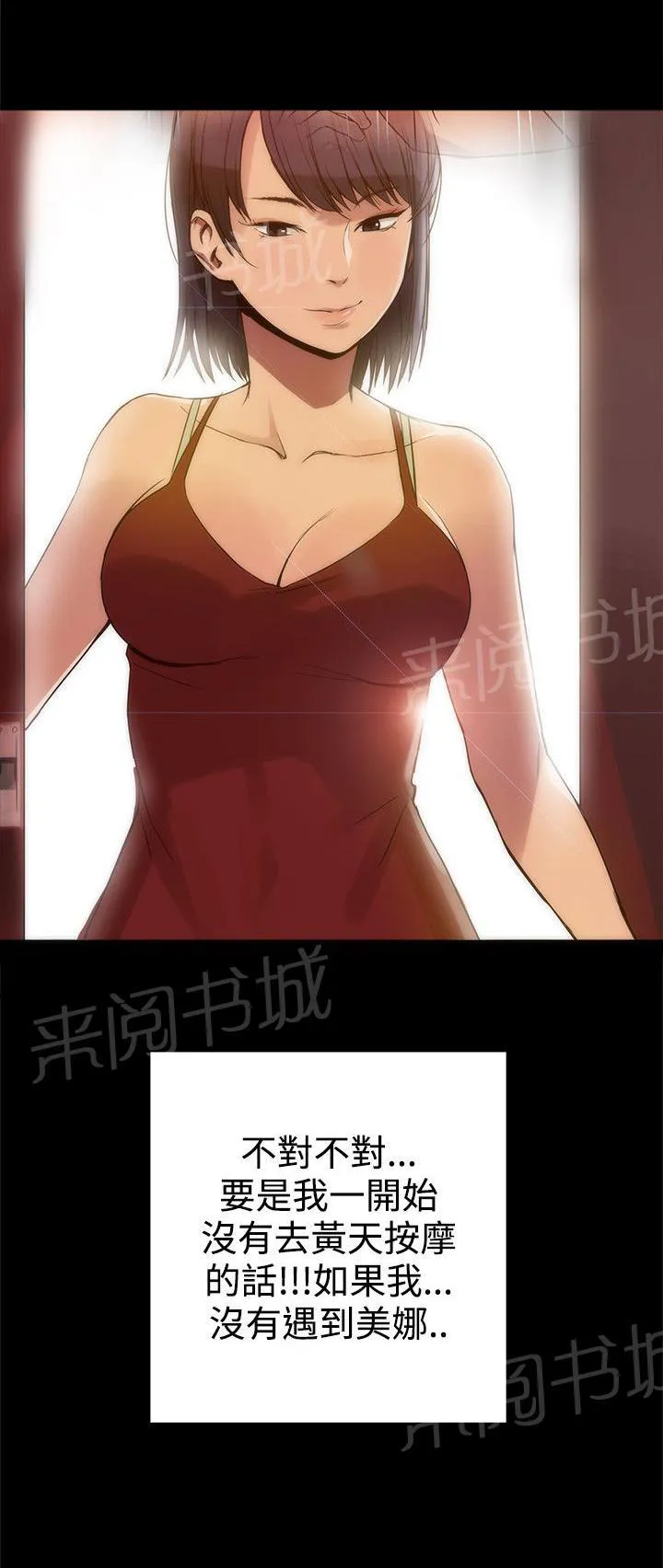 帮派女婿漫画结局漫画,第86话 一切都是計劃7图