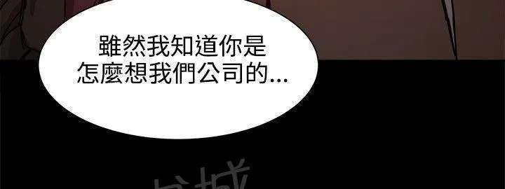 废柴女婿漫画漫画,第42话 关系暴露？2图