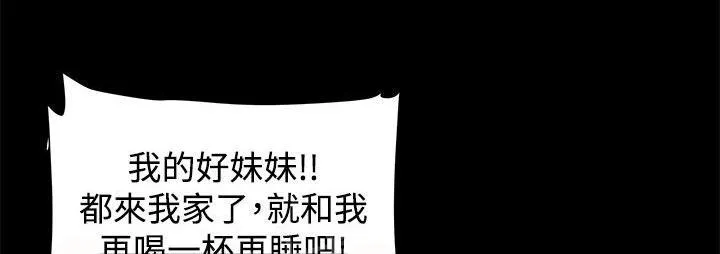 帮派女婿漫画漫画,第24话 机会1图