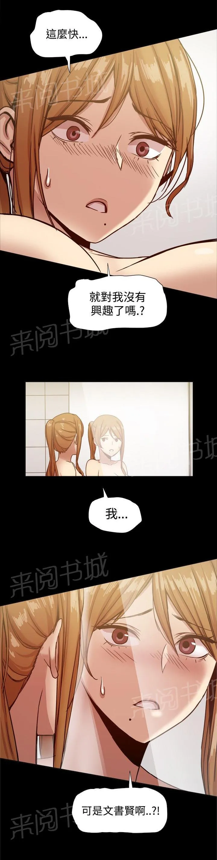 帮派女婿漫画漫画,第37话 快回头吧10图