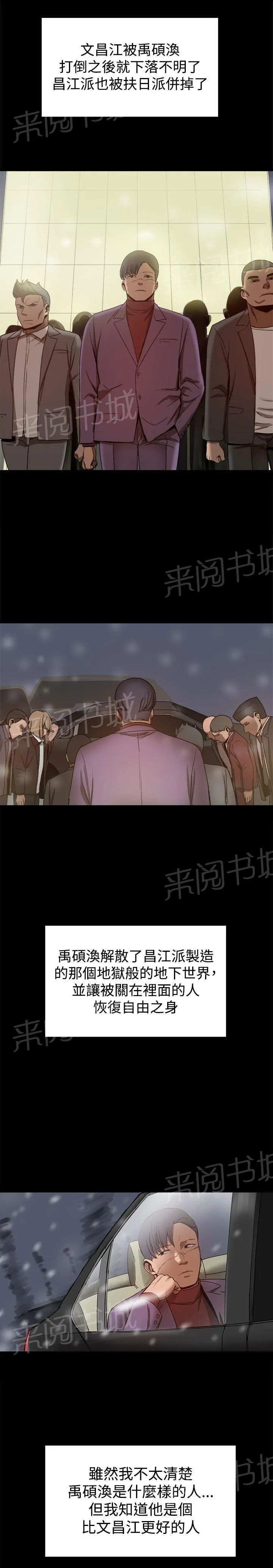 帮派女婿漫画漫画,第92话 幸福的生活3图