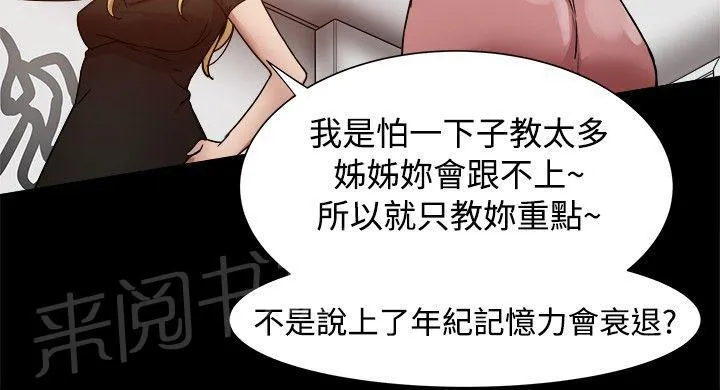 帮派女婿漫画漫画,第38话 套出幕后组织？12图