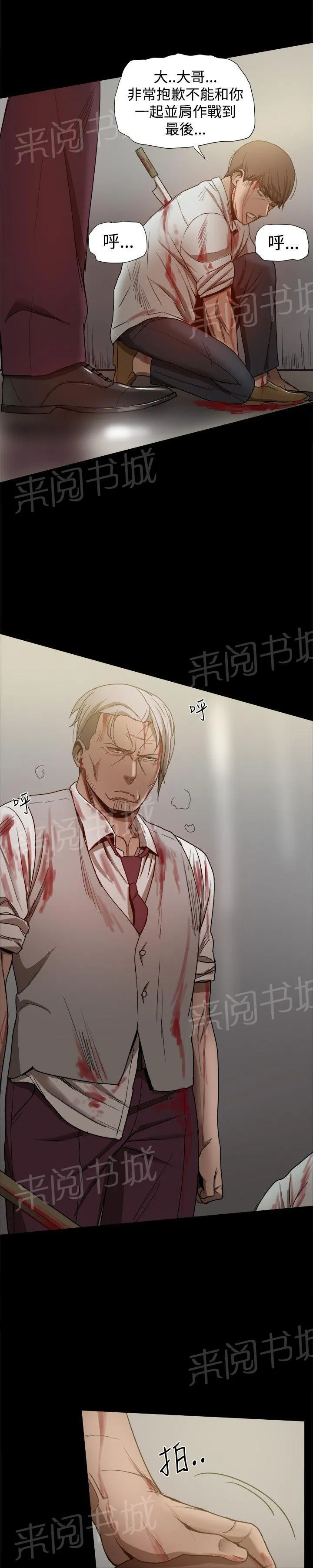 女婿漫画漫画,第80话 政泰的把柄10图