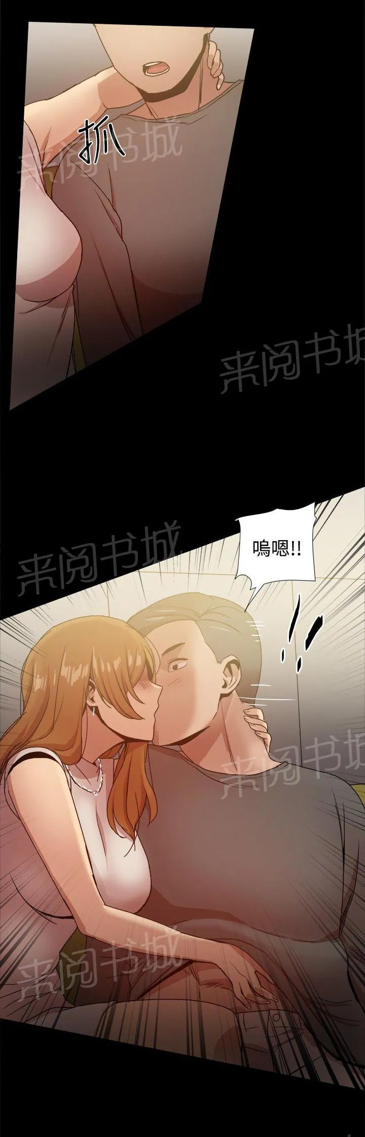 女婿漫画漫画,第73话 玩弄感情13图