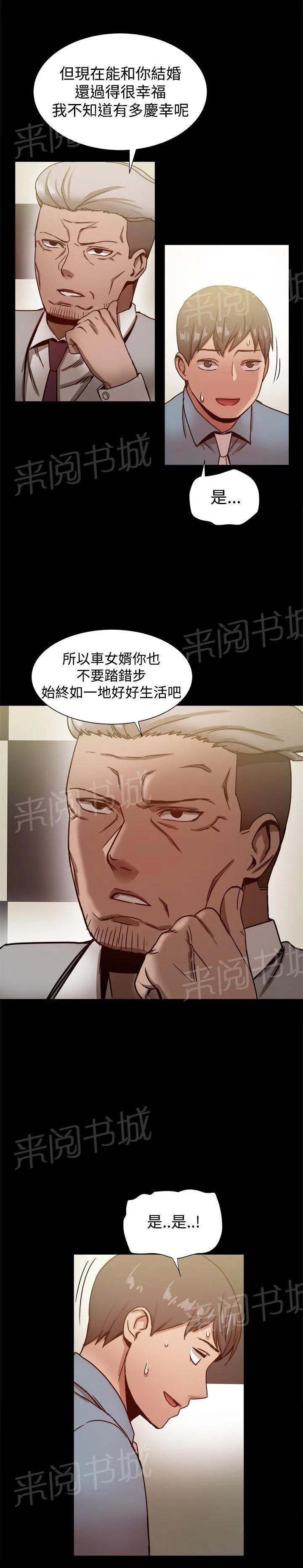 帮派女婿漫画漫画,第44话 警告与危机1图